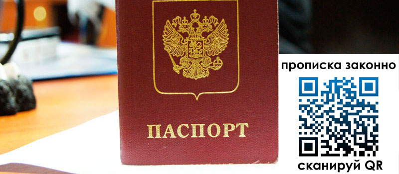 регистрация в Талдоме